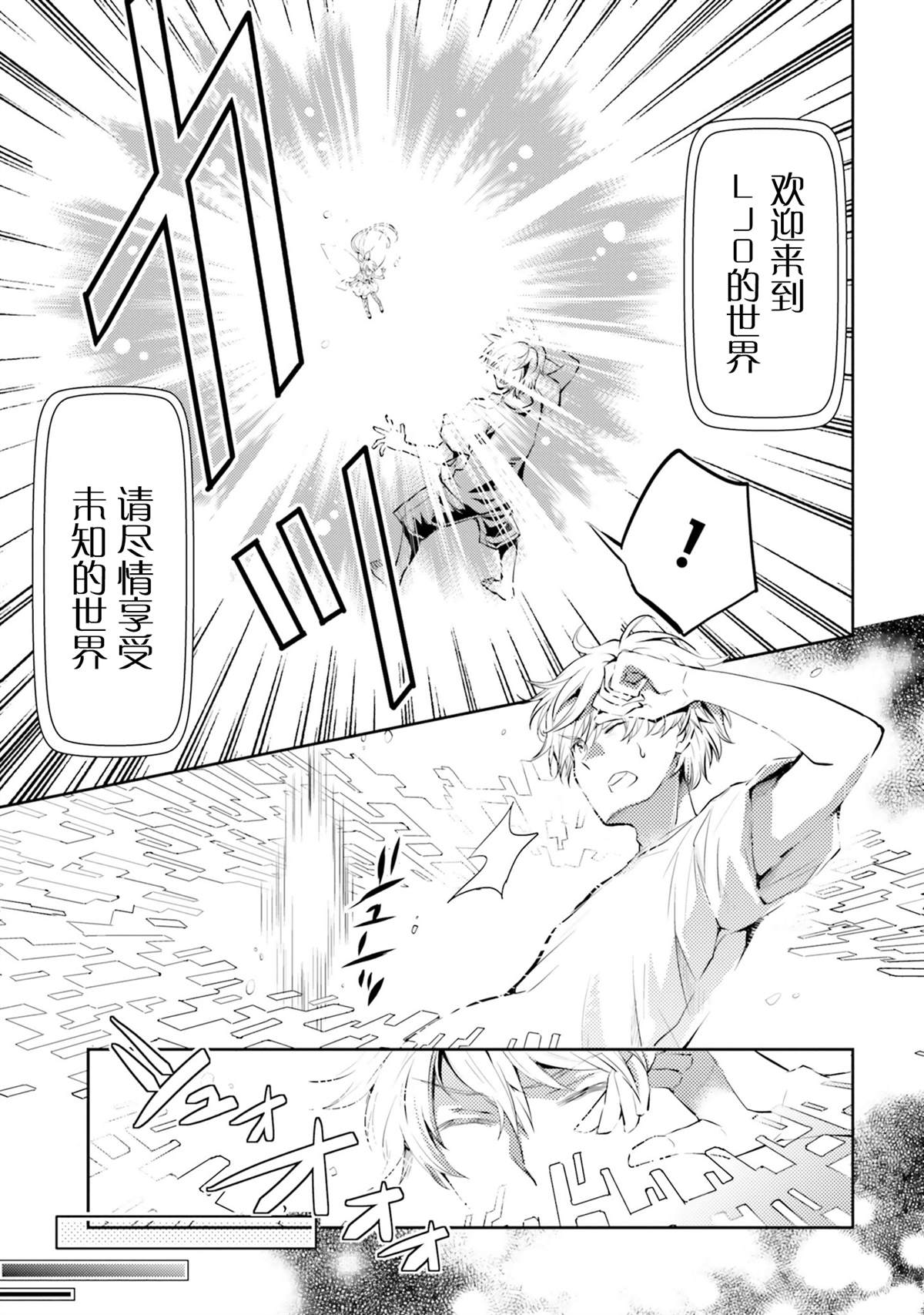 《落后的驯兽师慢生活》漫画最新章节第1话免费下拉式在线观看章节第【14】张图片