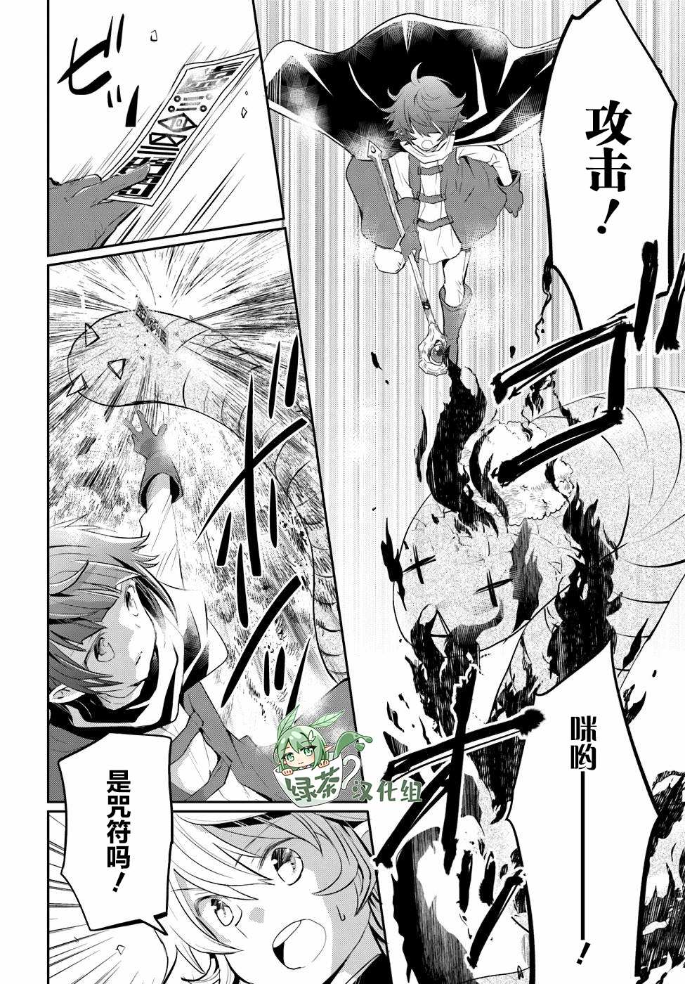 《落后的驯兽师慢生活》漫画最新章节第4卷免费下拉式在线观看章节第【24】张图片