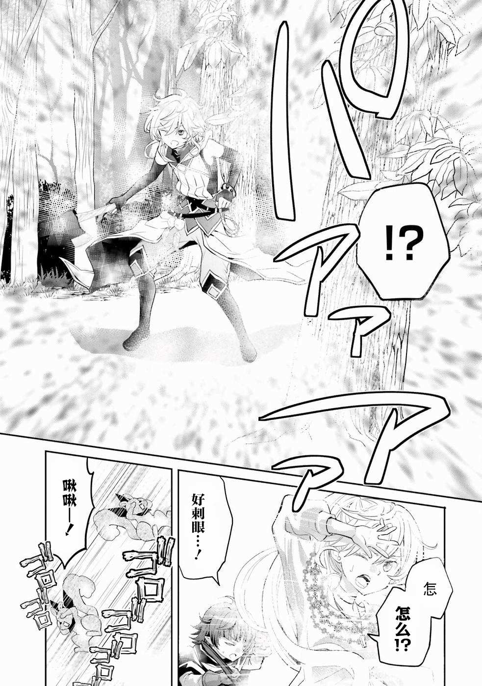 《落后的驯兽师慢生活》漫画最新章节第4卷免费下拉式在线观看章节第【15】张图片