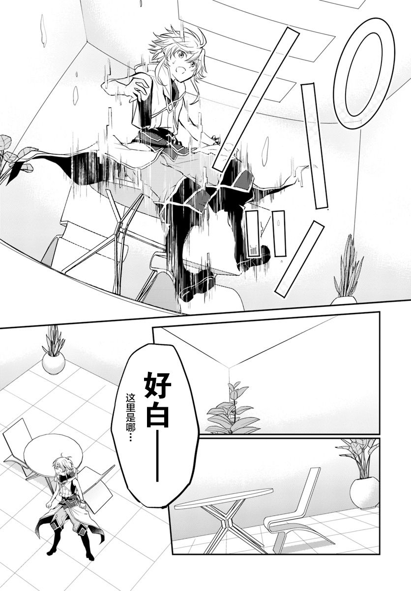 《落后的驯兽师慢生活》漫画最新章节第6话免费下拉式在线观看章节第【24】张图片