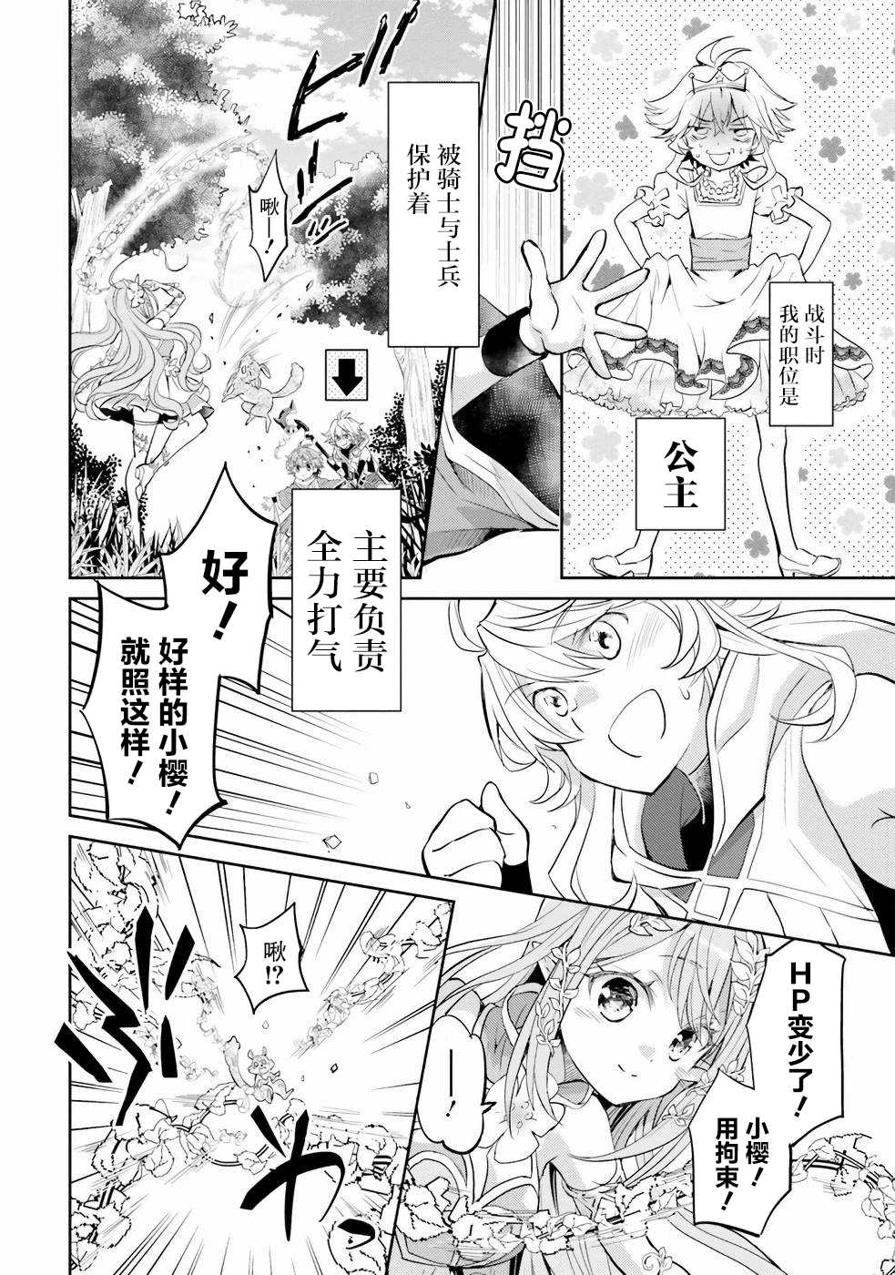 《落后的驯兽师慢生活》漫画最新章节第3卷免费下拉式在线观看章节第【14】张图片