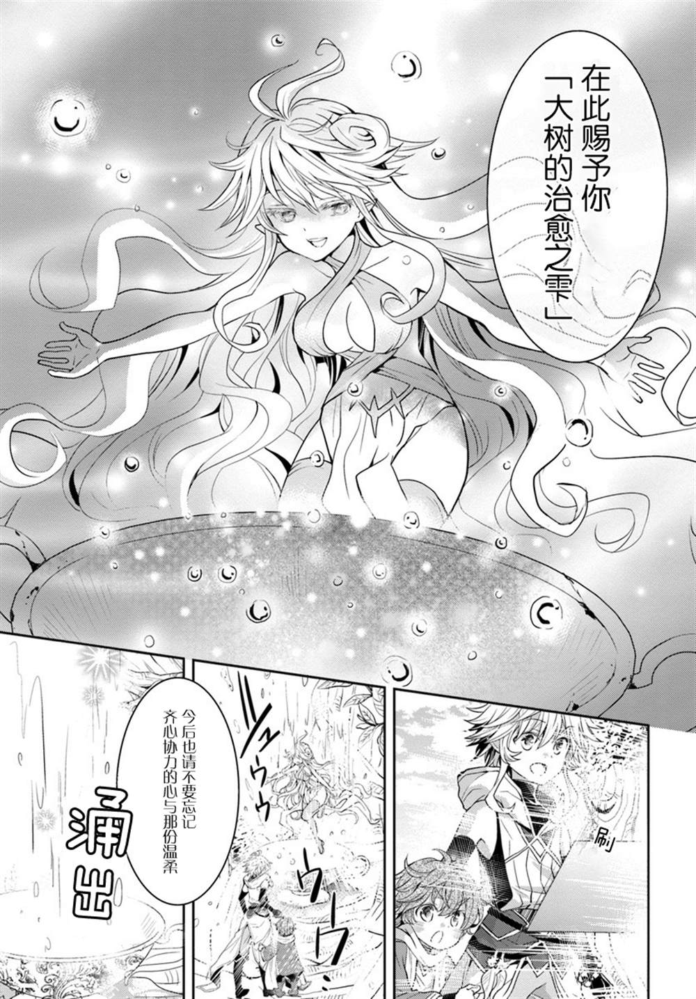 《落后的驯兽师慢生活》漫画最新章节第11话免费下拉式在线观看章节第【7】张图片