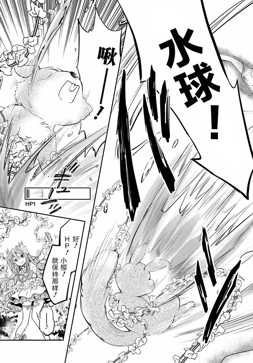 《落后的驯兽师慢生活》漫画最新章节第3卷免费下拉式在线观看章节第【17】张图片