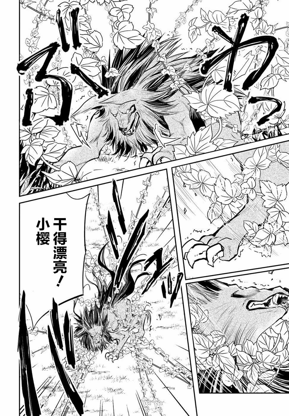 《落后的驯兽师慢生活》漫画最新章节第4卷免费下拉式在线观看章节第【144】张图片