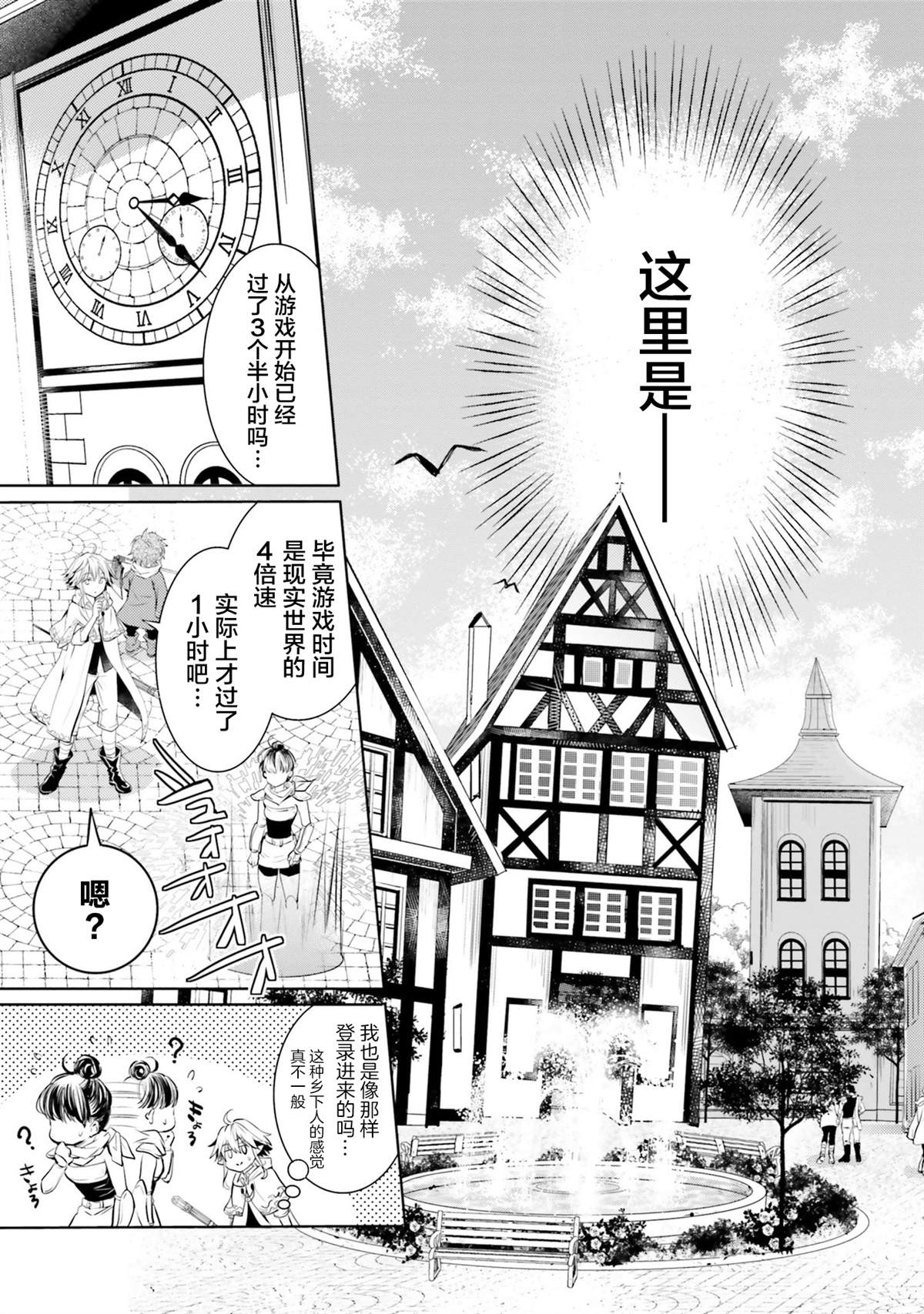 《落后的驯兽师慢生活》漫画最新章节第1话免费下拉式在线观看章节第【15】张图片