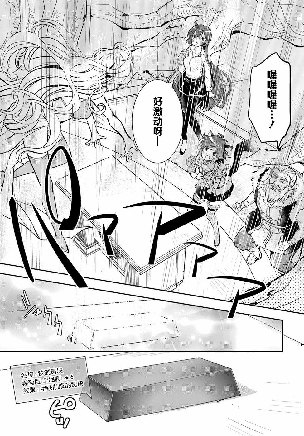 《落后的驯兽师慢生活》漫画最新章节第4卷免费下拉式在线观看章节第【87】张图片