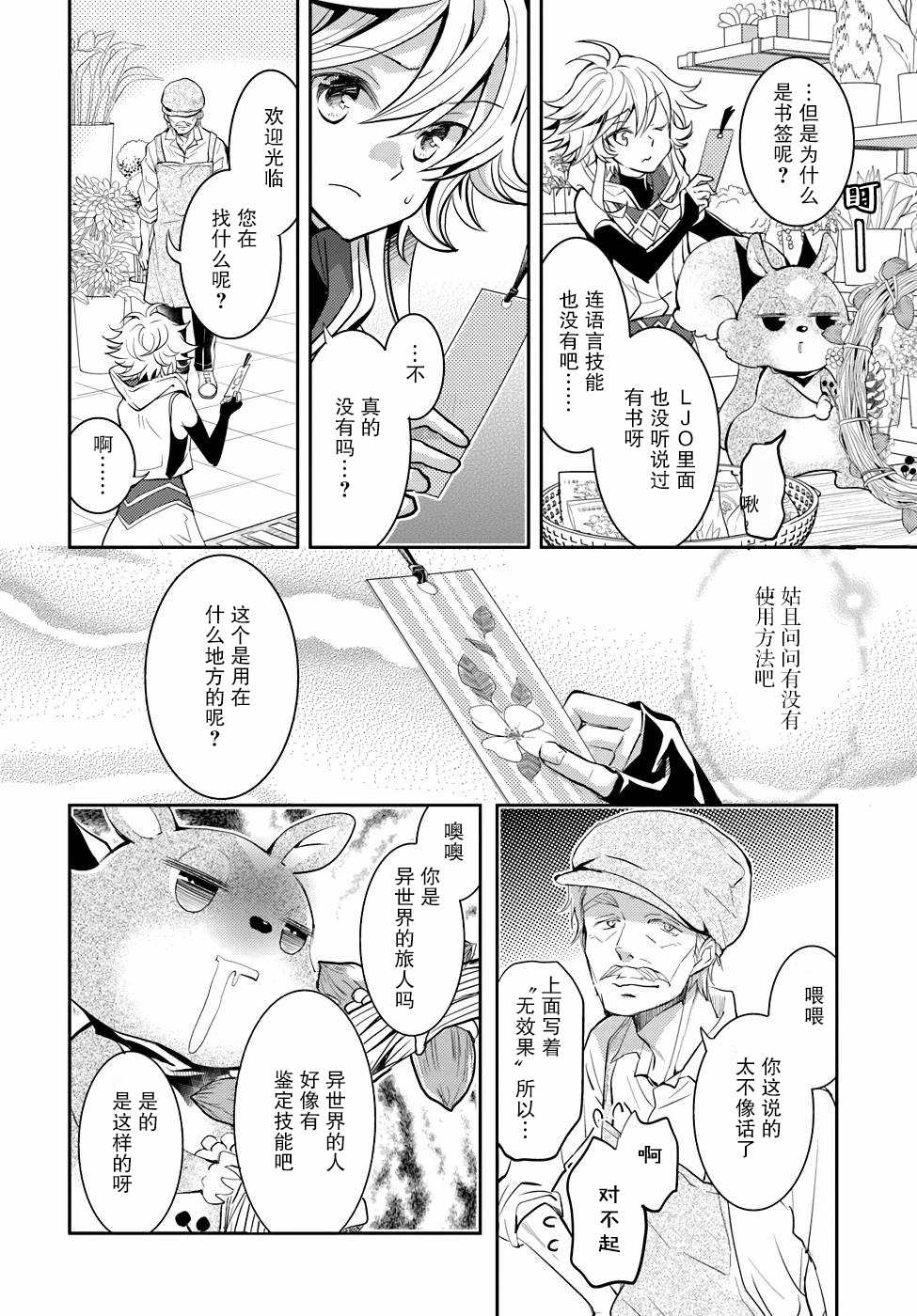 《落后的驯兽师慢生活》漫画最新章节第3卷免费下拉式在线观看章节第【56】张图片