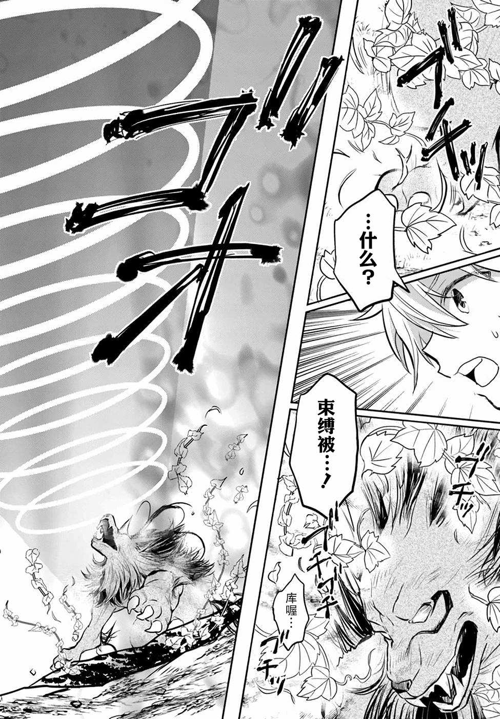 《落后的驯兽师慢生活》漫画最新章节第4卷免费下拉式在线观看章节第【146】张图片