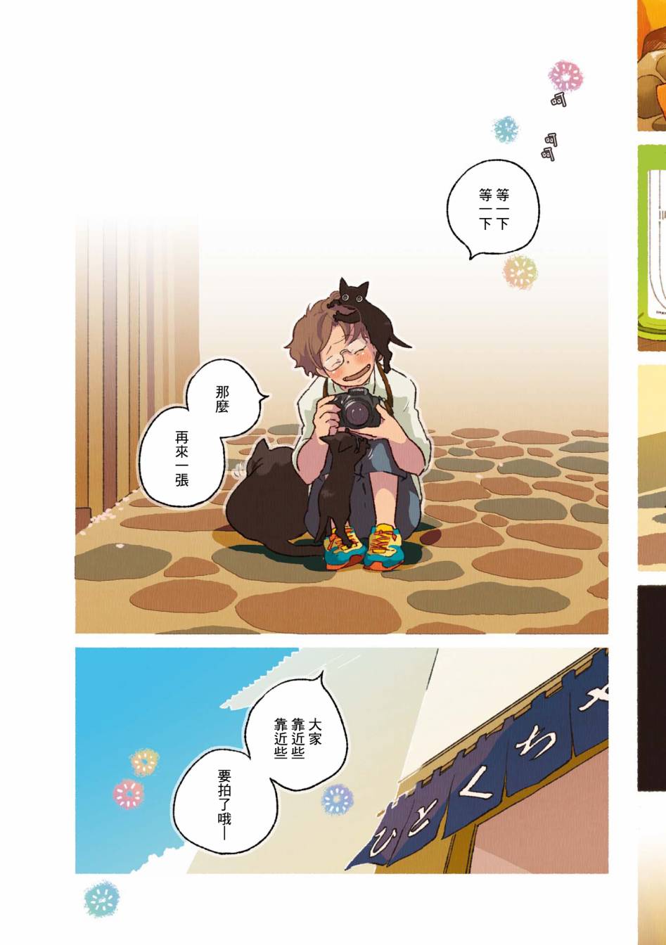 《饮食人生》漫画最新章节第02卷09话免费下拉式在线观看章节第【4】张图片