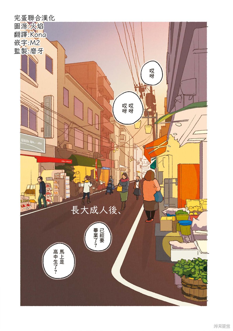 《饮食人生》漫画最新章节第02卷08话免费下拉式在线观看章节第【1】张图片