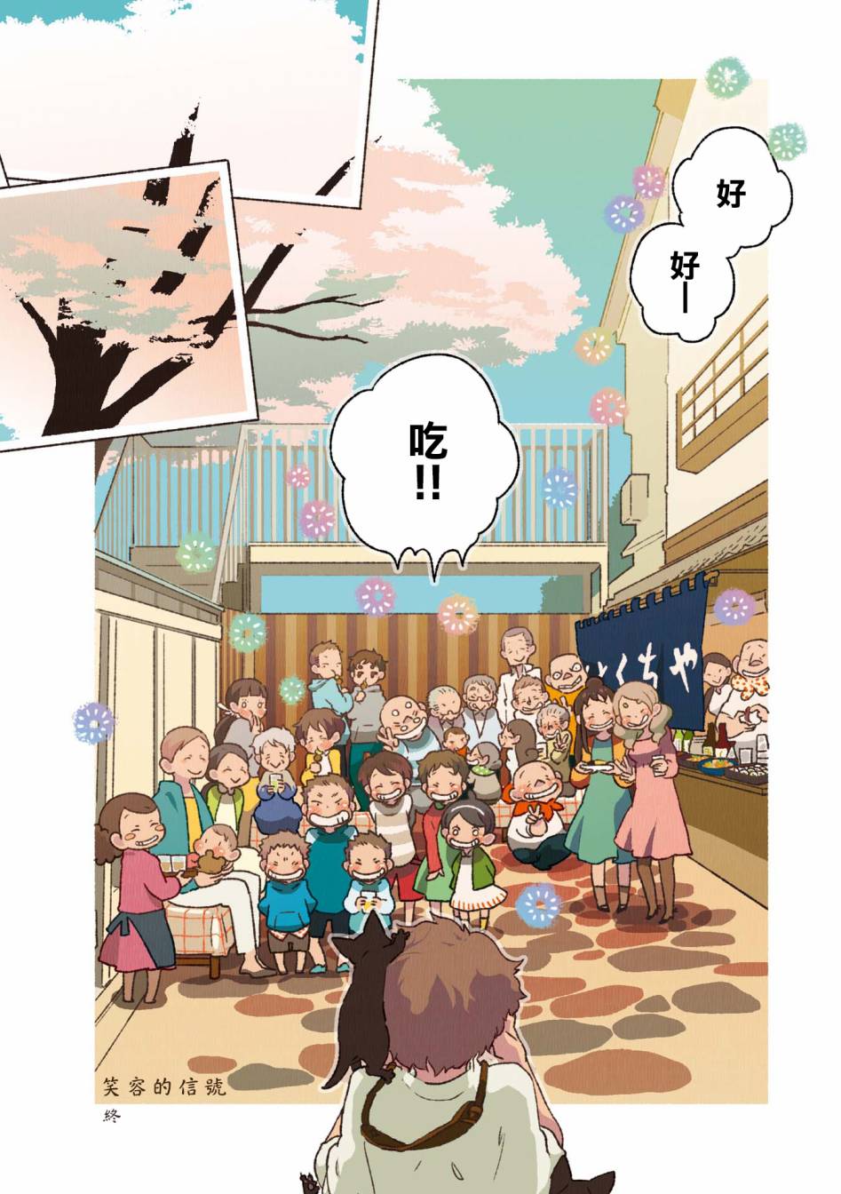 《饮食人生》漫画最新章节第02卷09话免费下拉式在线观看章节第【5】张图片