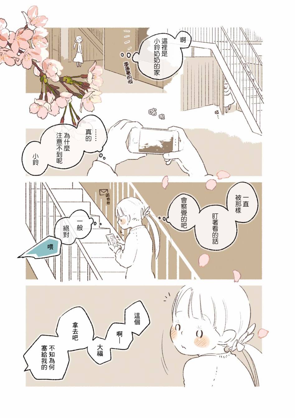 《饮食人生》漫画最新章节第02卷09话免费下拉式在线观看章节第【7】张图片