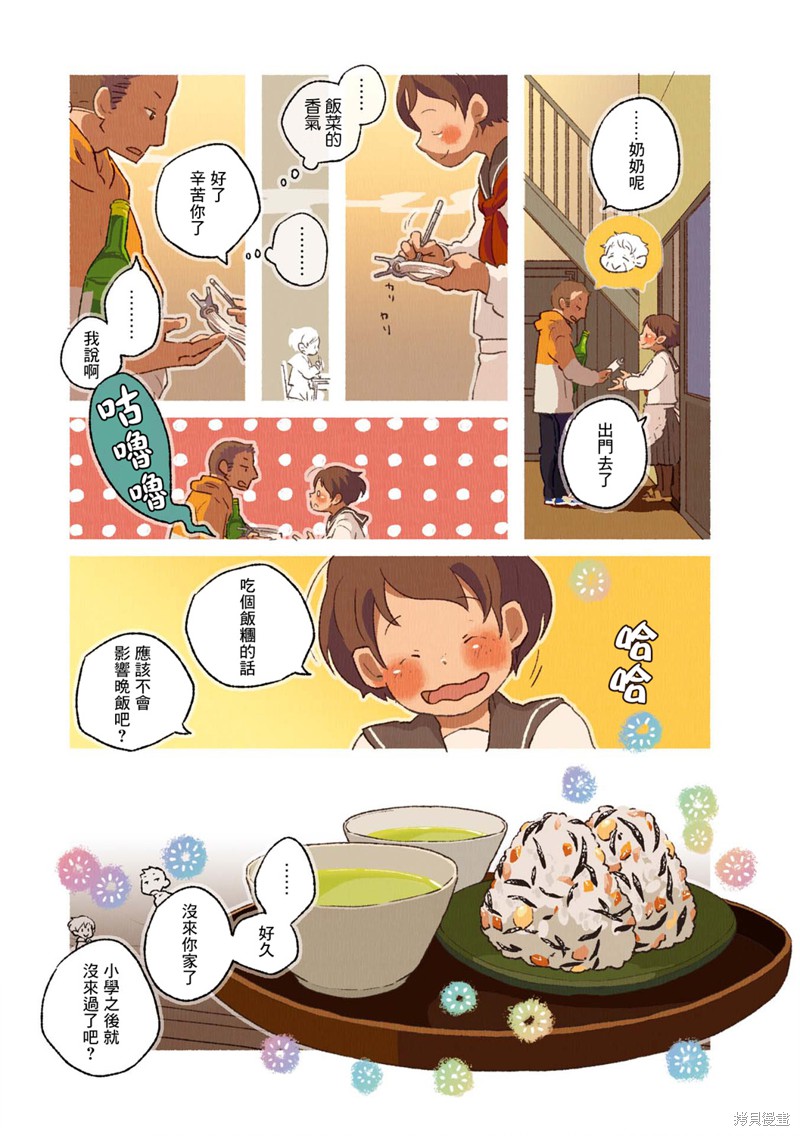 《饮食人生》漫画最新章节第02卷08话免费下拉式在线观看章节第【5】张图片