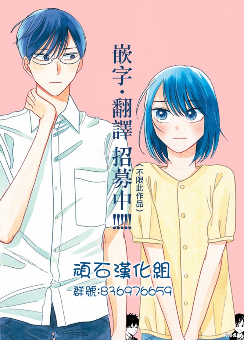 《饮食人生》漫画最新章节第02卷05话免费下拉式在线观看章节第【9】张图片