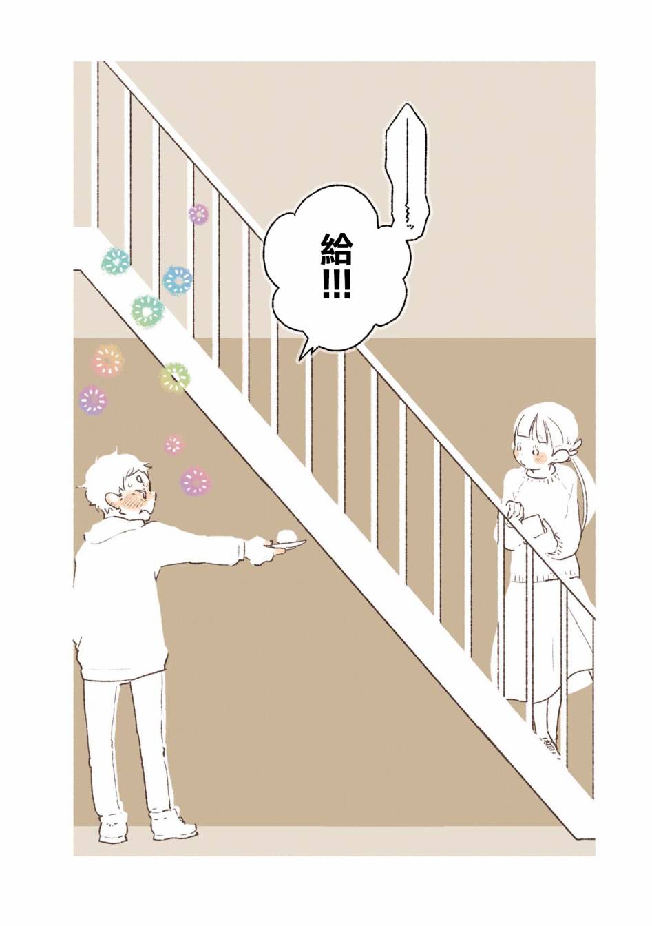 《饮食人生》漫画最新章节第02卷09话免费下拉式在线观看章节第【8】张图片