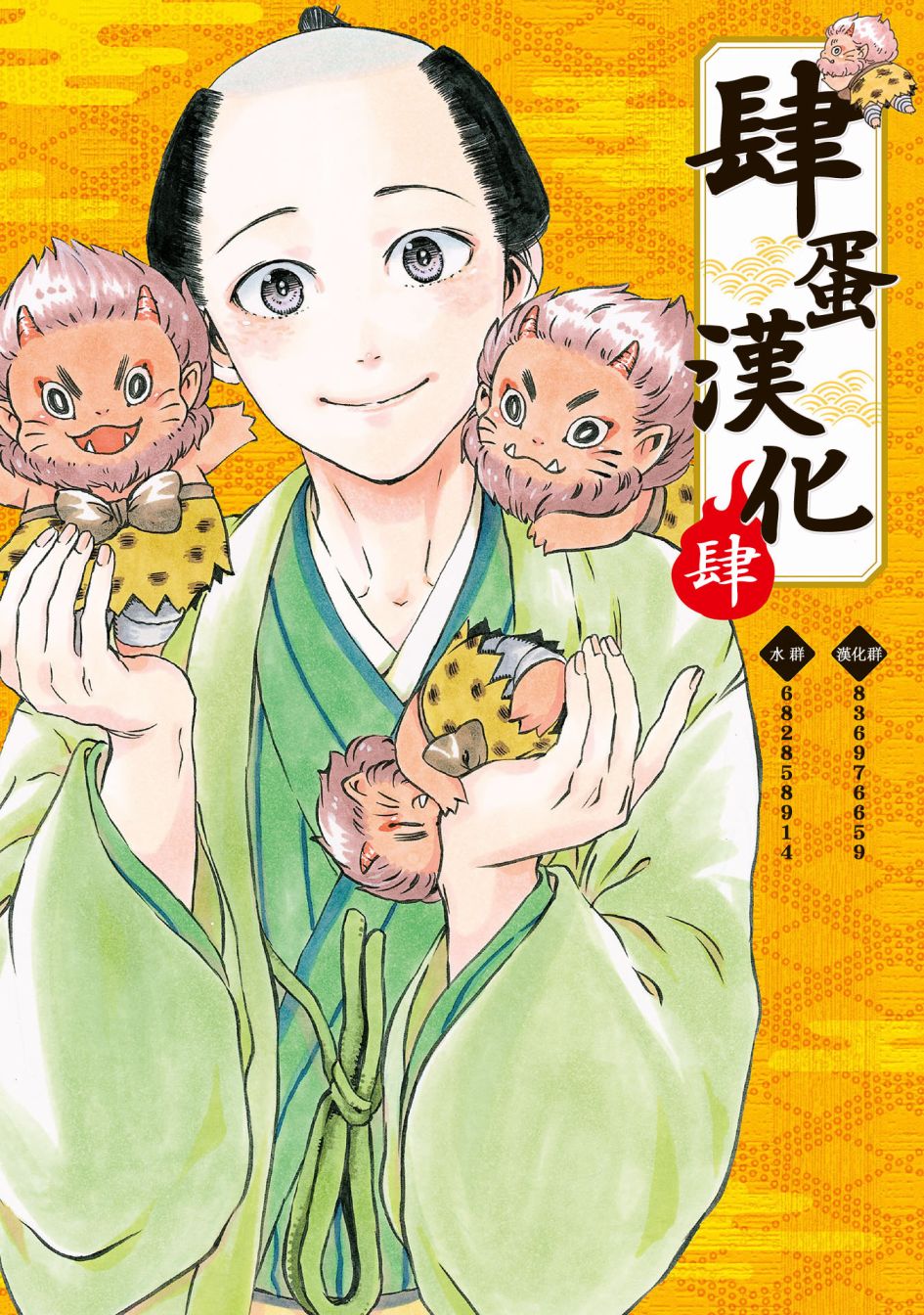 《饮食人生》漫画最新章节第02卷01话免费下拉式在线观看章节第【24】张图片