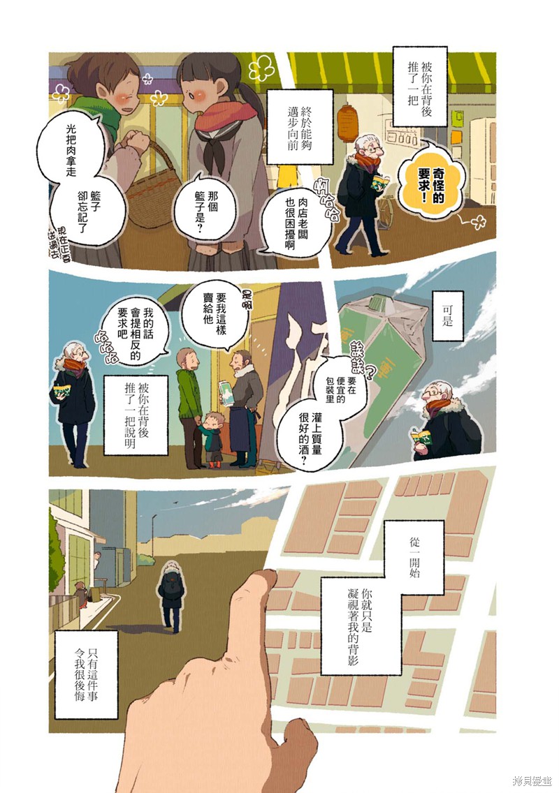 《饮食人生》漫画最新章节第02卷07话免费下拉式在线观看章节第【3】张图片