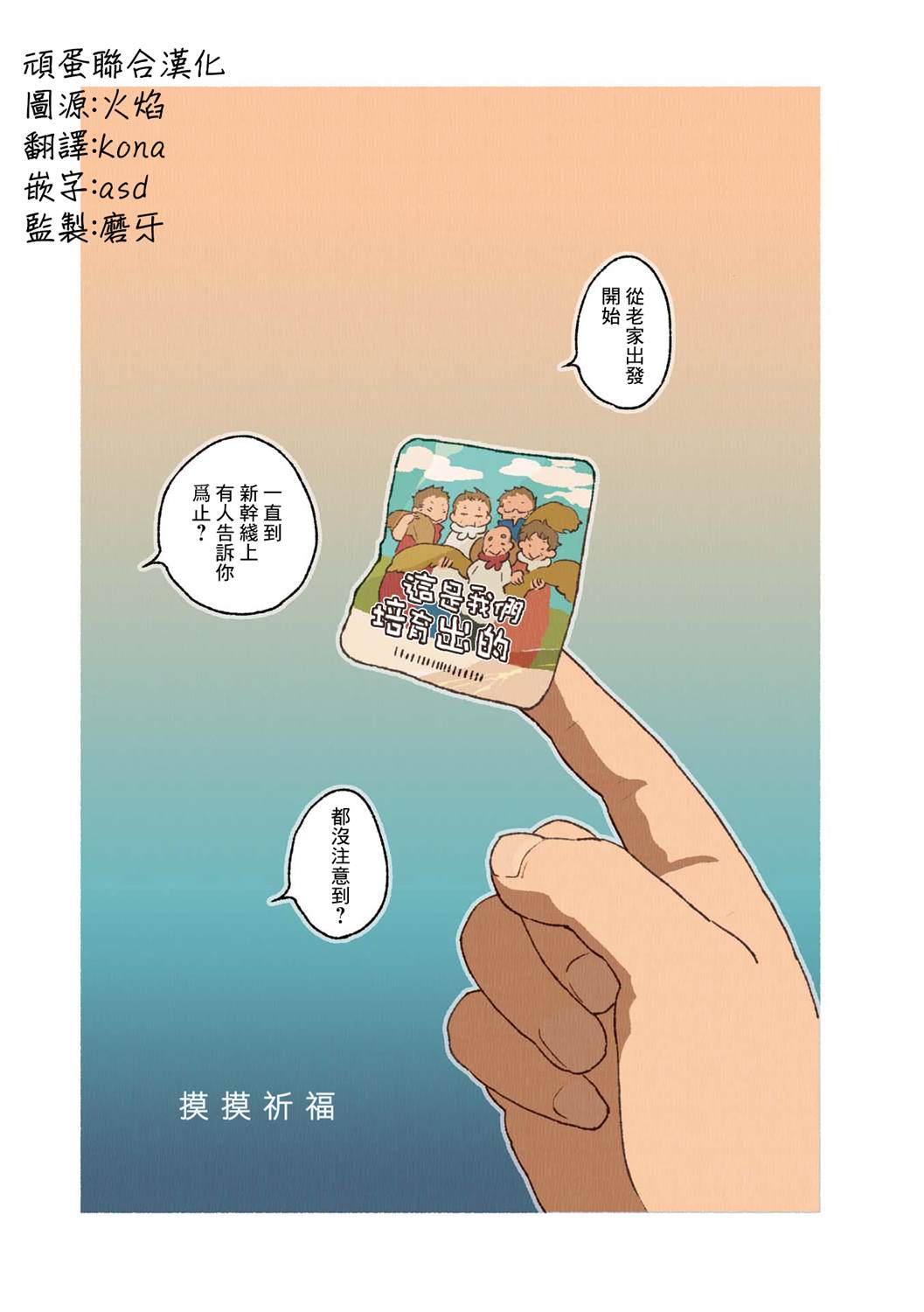 《饮食人生》漫画最新章节第02卷03话免费下拉式在线观看章节第【1】张图片