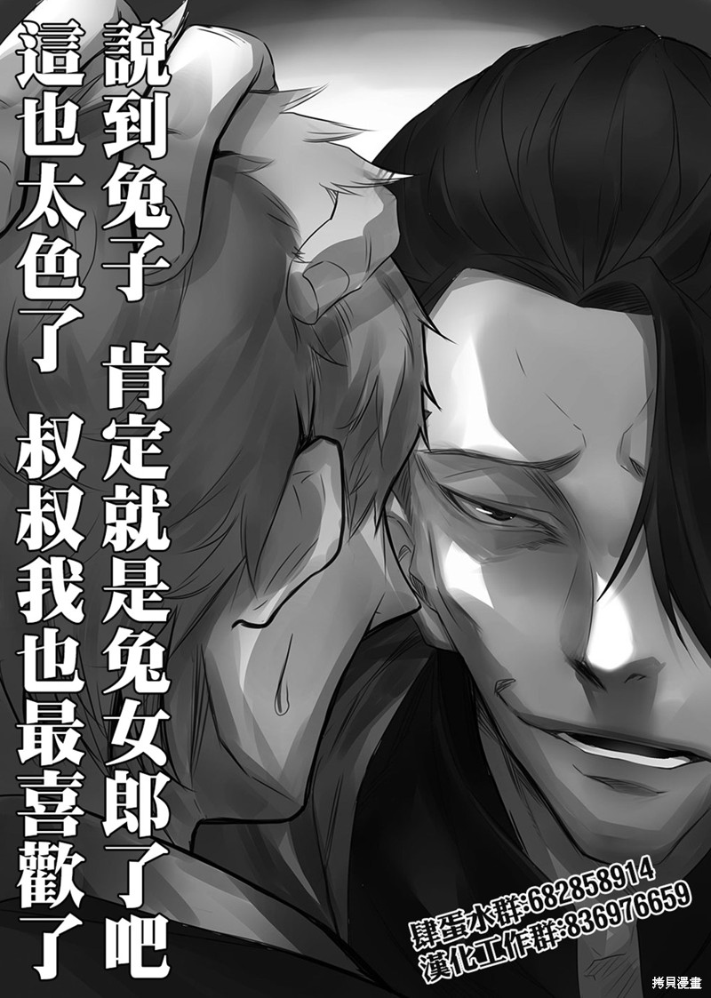 《饮食人生》漫画最新章节第02卷08话免费下拉式在线观看章节第【17】张图片