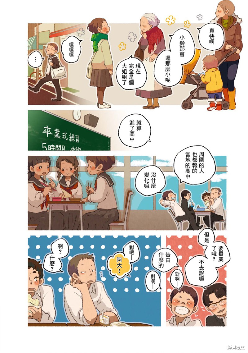 《饮食人生》漫画最新章节第02卷08话免费下拉式在线观看章节第【2】张图片