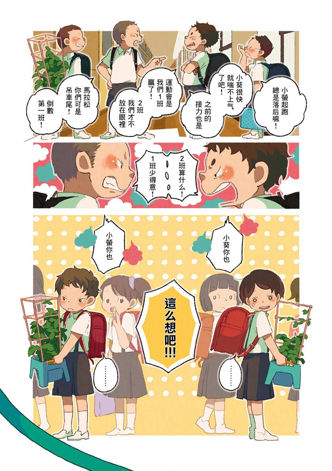 《饮食人生》漫画最新章节第02卷04话免费下拉式在线观看章节第【2】张图片