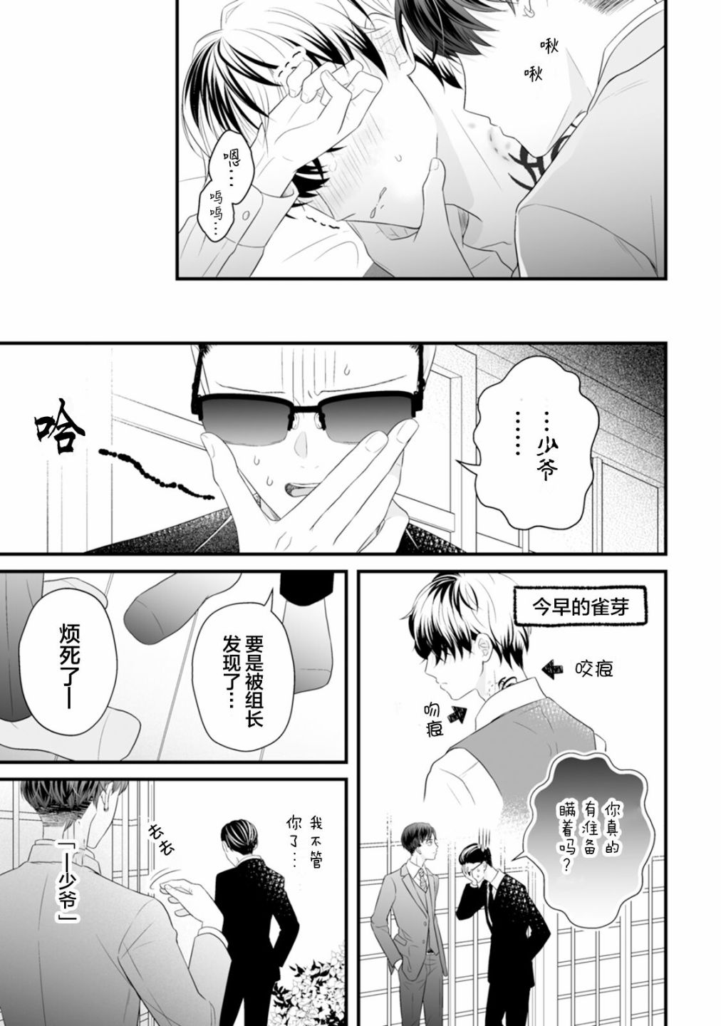 《真的好喜欢你！》漫画最新章节第1卷免费下拉式在线观看章节第【69】张图片