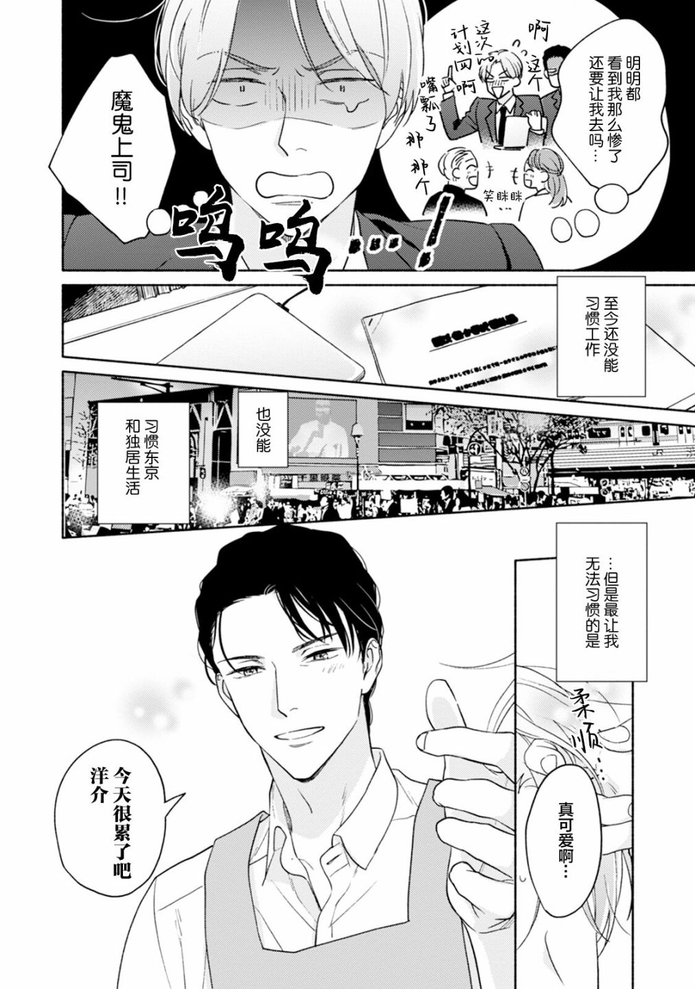 《真的好喜欢你！》漫画最新章节第1卷免费下拉式在线观看章节第【13】张图片