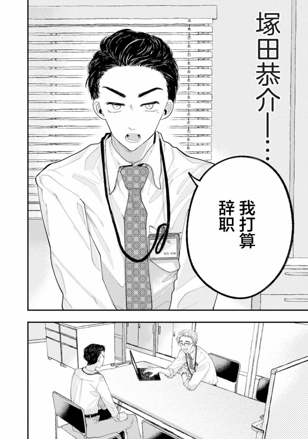 《真的好喜欢你！》漫画最新章节第1卷免费下拉式在线观看章节第【108】张图片