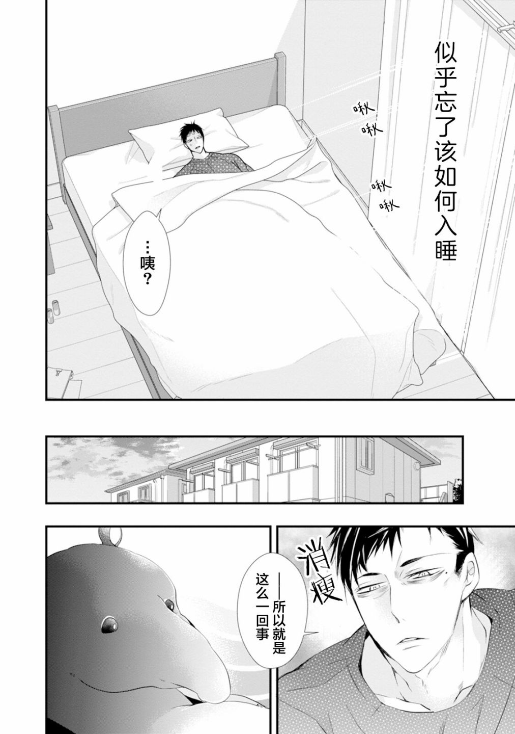 《真的好喜欢你！》漫画最新章节第1卷免费下拉式在线观看章节第【98】张图片