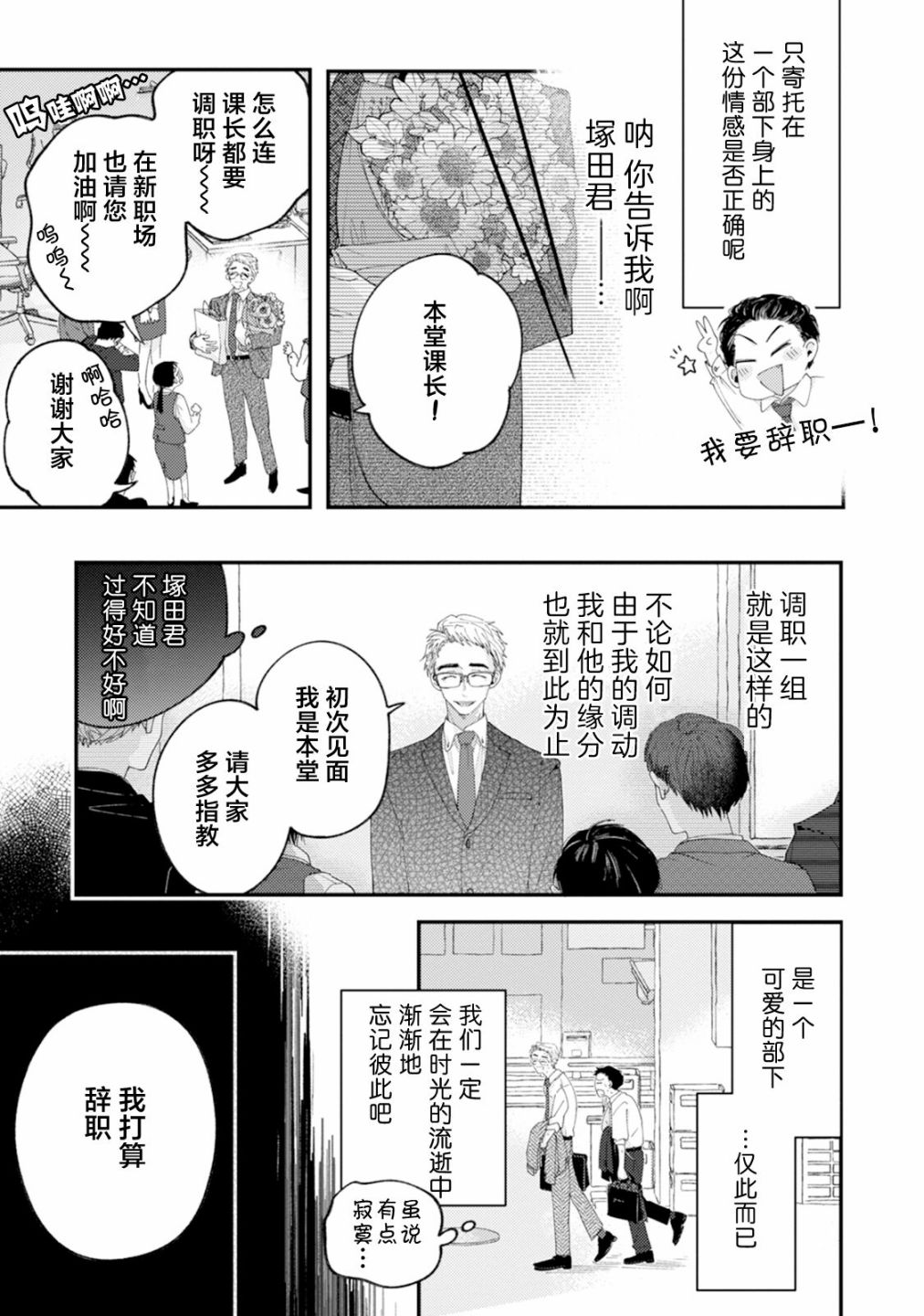 《真的好喜欢你！》漫画最新章节第1卷免费下拉式在线观看章节第【111】张图片