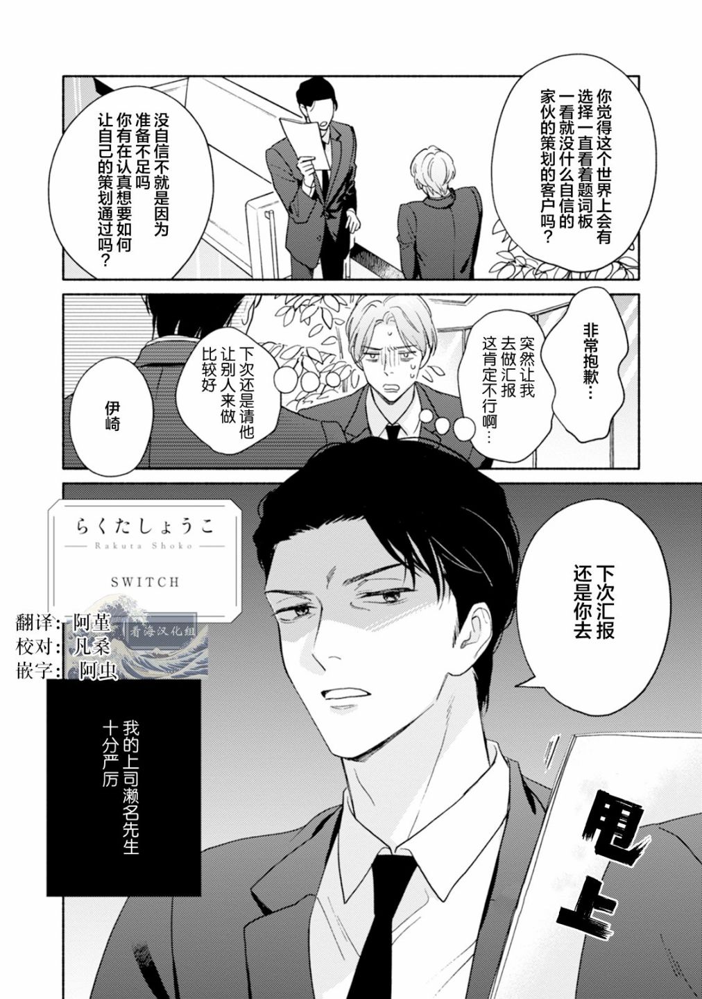 《真的好喜欢你！》漫画最新章节第1卷免费下拉式在线观看章节第【12】张图片