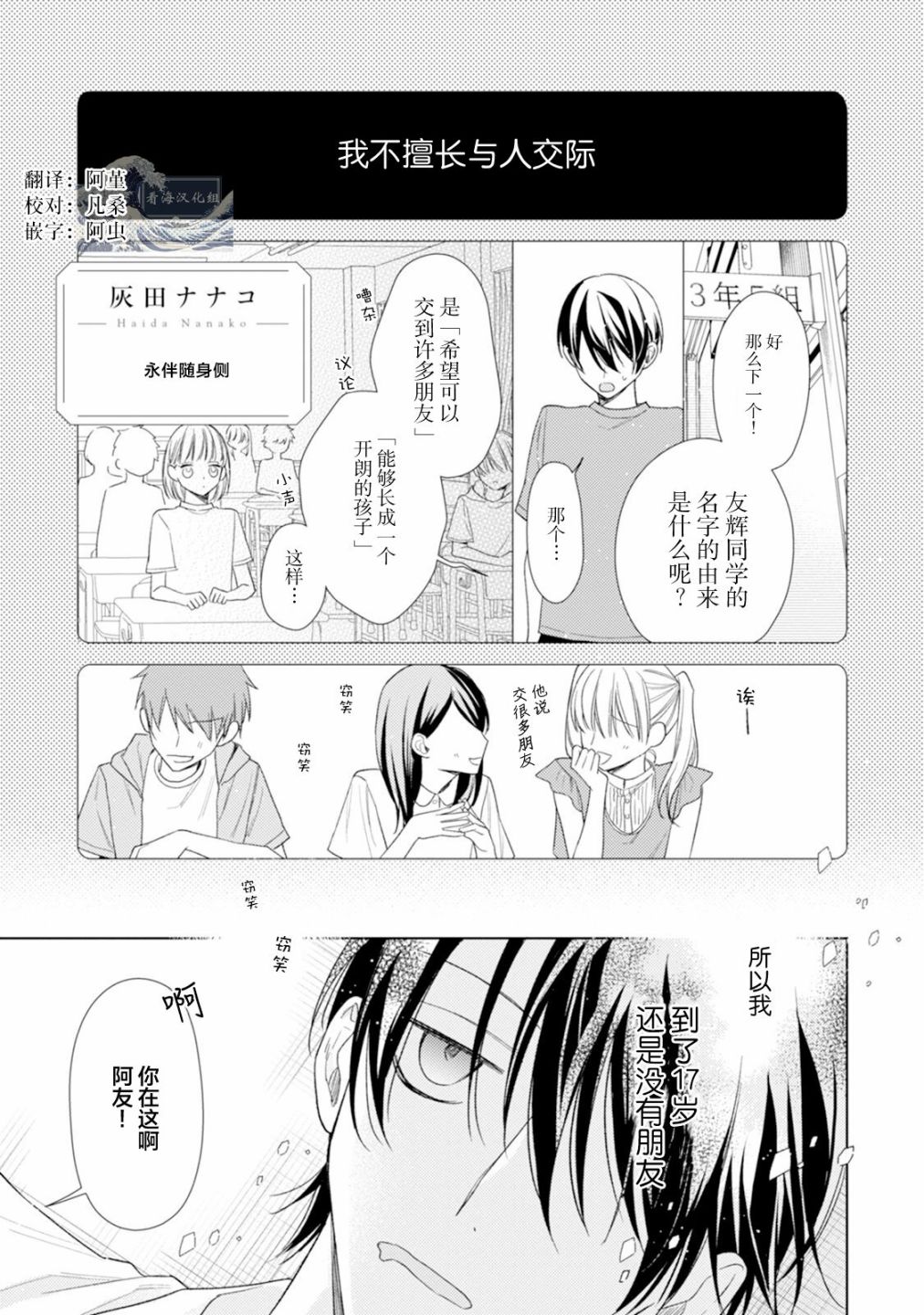 《真的好喜欢你！》漫画最新章节第1卷免费下拉式在线观看章节第【117】张图片