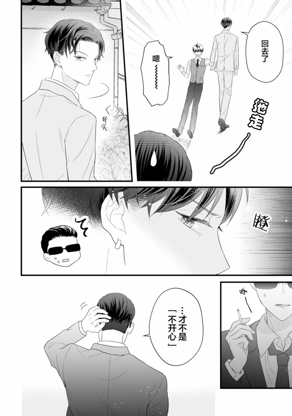 《真的好喜欢你！》漫画最新章节第1卷免费下拉式在线观看章节第【66】张图片