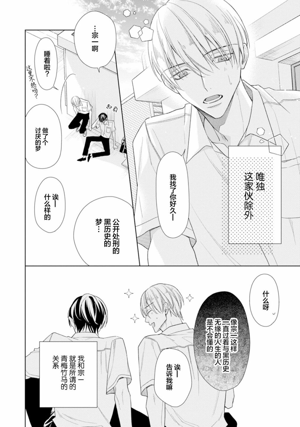 《真的好喜欢你！》漫画最新章节第1卷免费下拉式在线观看章节第【118】张图片