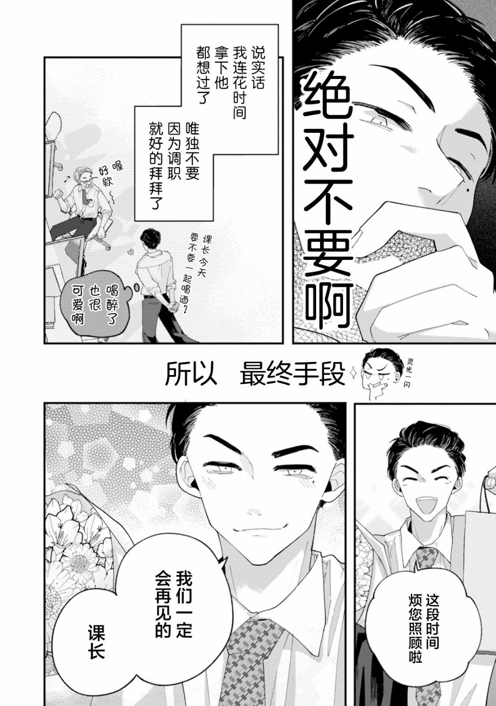 《真的好喜欢你！》漫画最新章节第1卷免费下拉式在线观看章节第【114】张图片