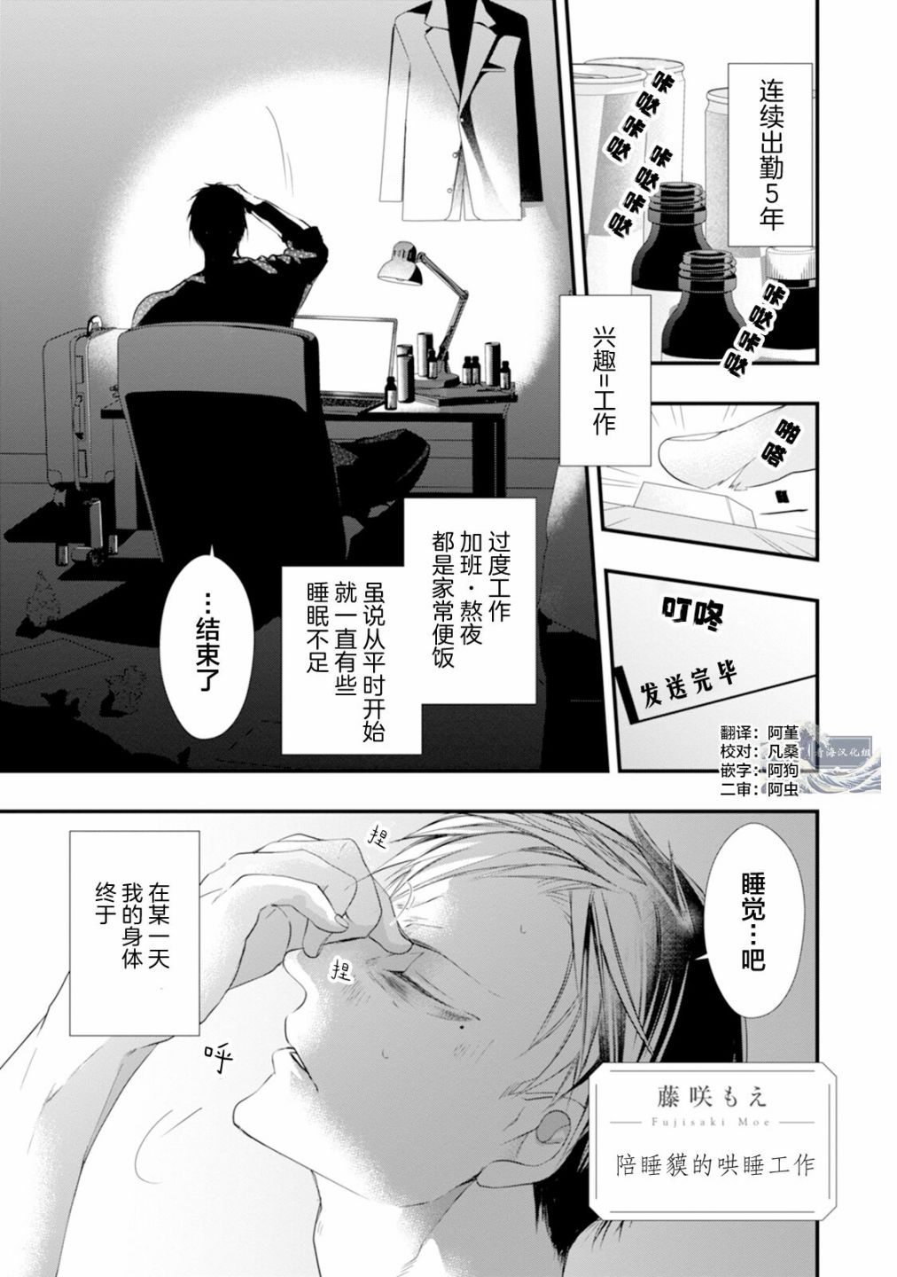 《真的好喜欢你！》漫画最新章节第1卷免费下拉式在线观看章节第【97】张图片