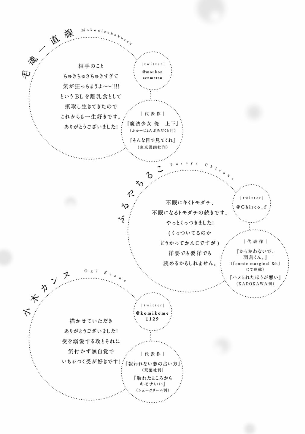 《真的好喜欢你！》漫画最新章节第1卷免费下拉式在线观看章节第【165】张图片