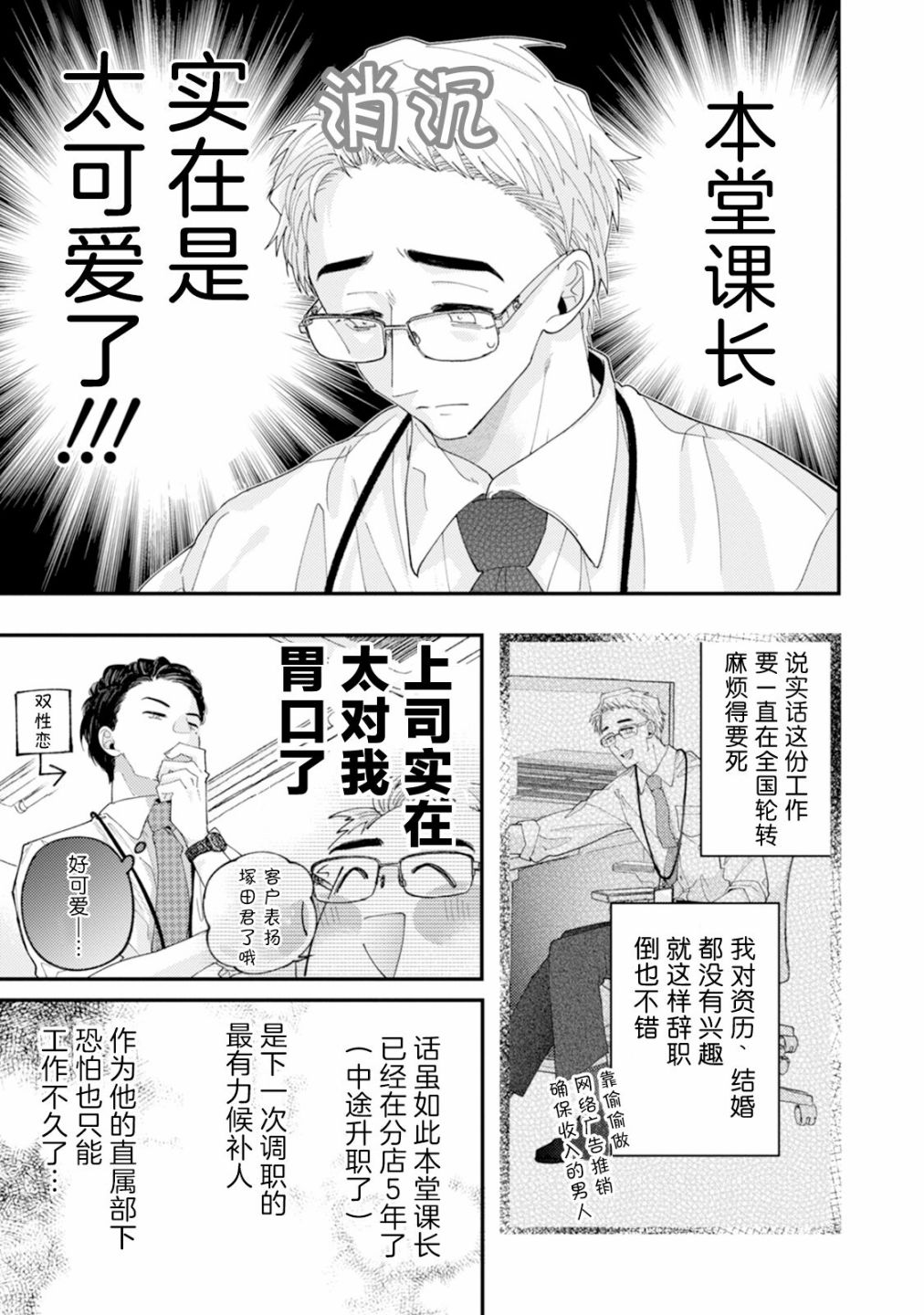 《真的好喜欢你！》漫画最新章节第1卷免费下拉式在线观看章节第【113】张图片