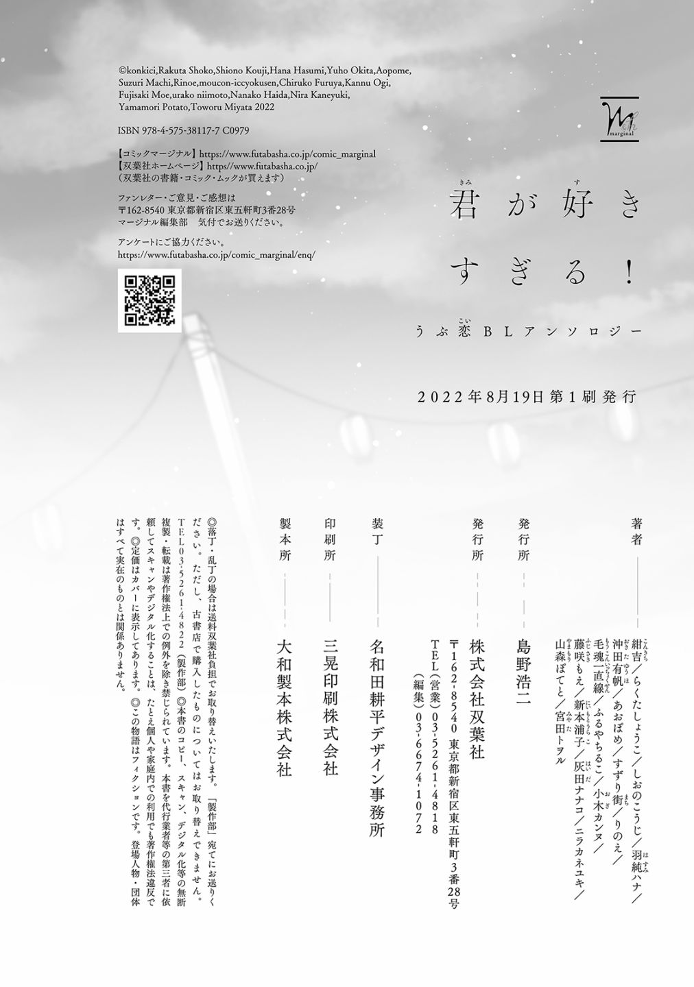 《真的好喜欢你！》漫画最新章节第1卷免费下拉式在线观看章节第【175】张图片