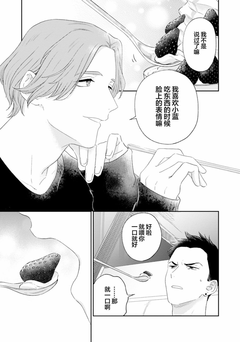 《真的好喜欢你！》漫画最新章节第1卷免费下拉式在线观看章节第【91】张图片