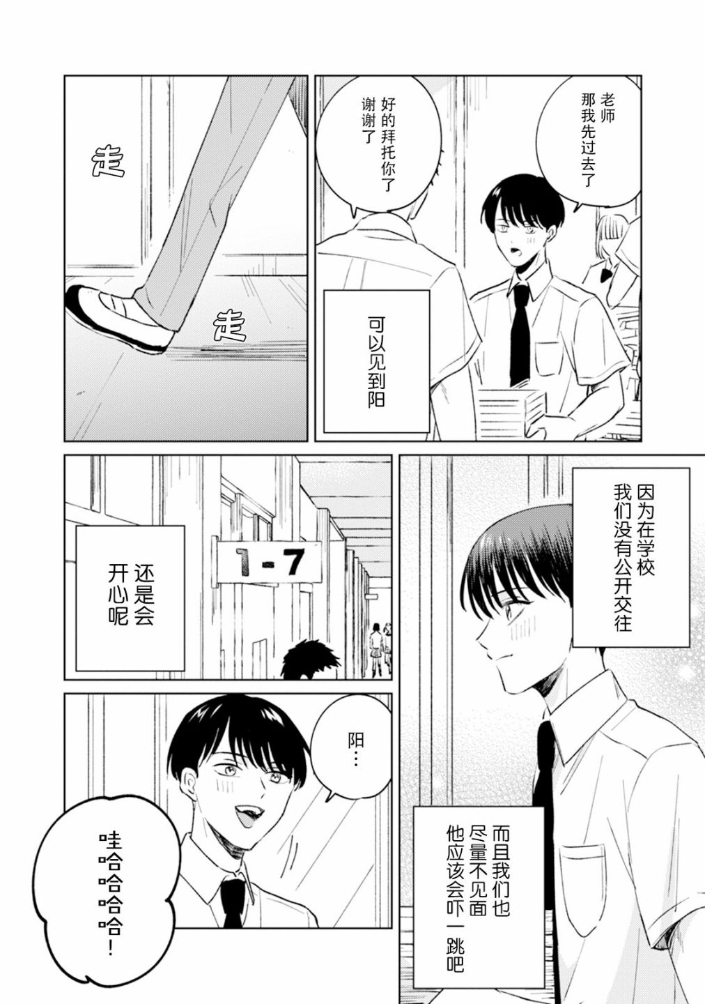 《真的好喜欢你！》漫画最新章节第1卷免费下拉式在线观看章节第【48】张图片