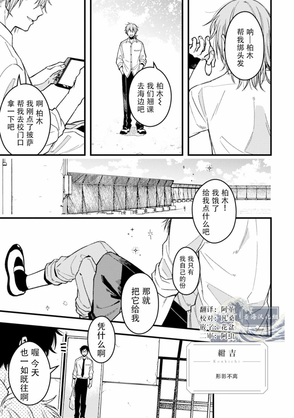 《真的好喜欢你！》漫画最新章节第1卷免费下拉式在线观看章节第【4】张图片