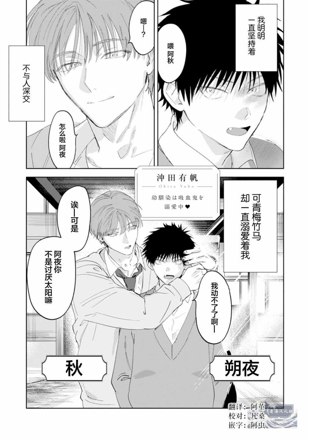 《真的好喜欢你！》漫画最新章节第1卷免费下拉式在线观看章节第【34】张图片