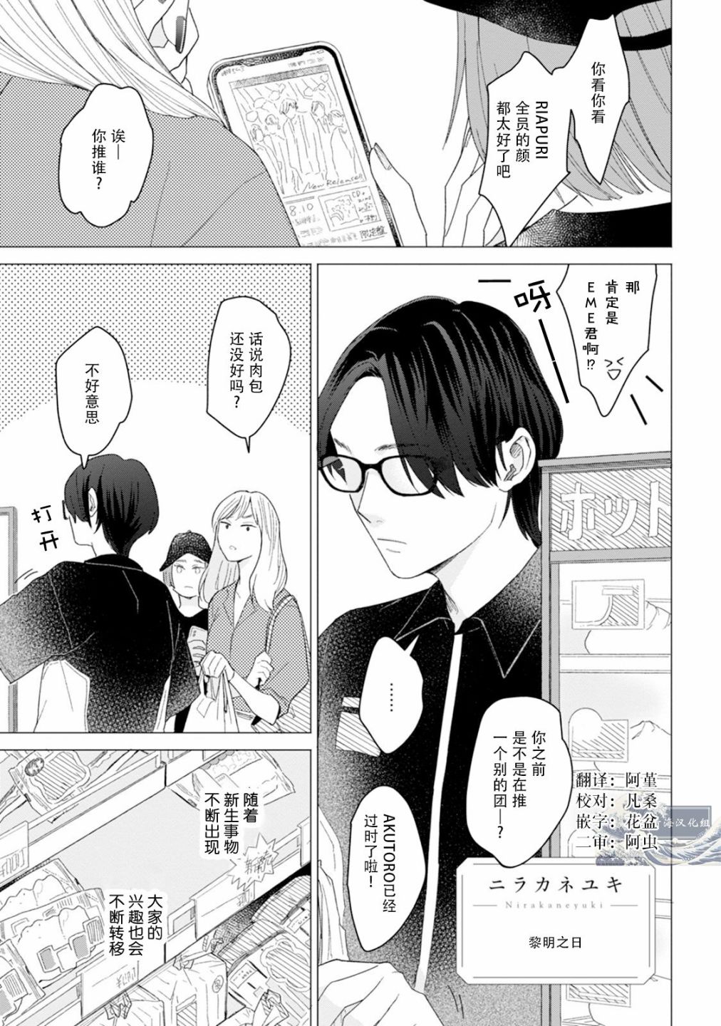 《真的好喜欢你！》漫画最新章节第1卷免费下拉式在线观看章节第【129】张图片