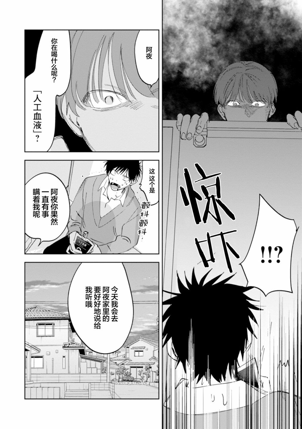 《真的好喜欢你！》漫画最新章节第1卷免费下拉式在线观看章节第【37】张图片