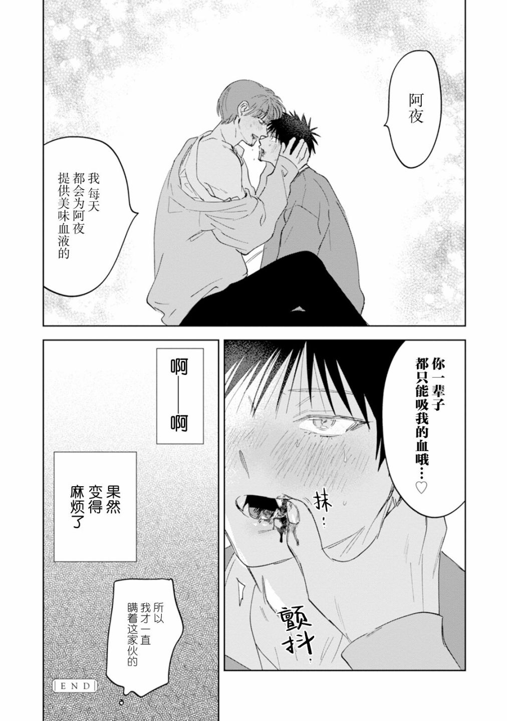 《真的好喜欢你！》漫画最新章节第1卷免费下拉式在线观看章节第【46】张图片