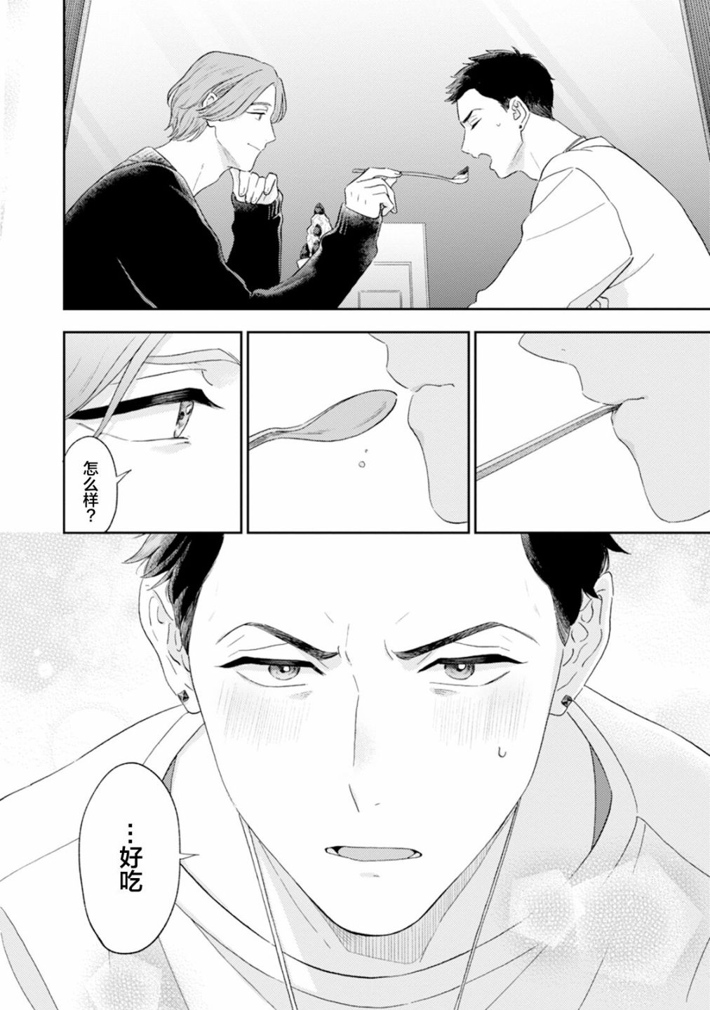 《真的好喜欢你！》漫画最新章节第1卷免费下拉式在线观看章节第【92】张图片