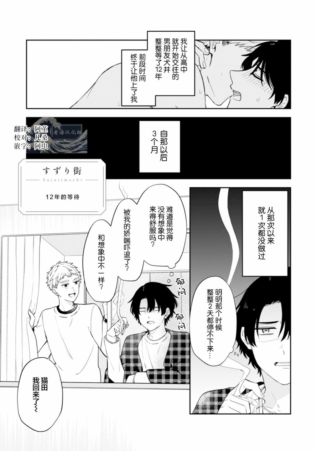 《真的好喜欢你！》漫画最新章节第1卷免费下拉式在线观看章节第【57】张图片