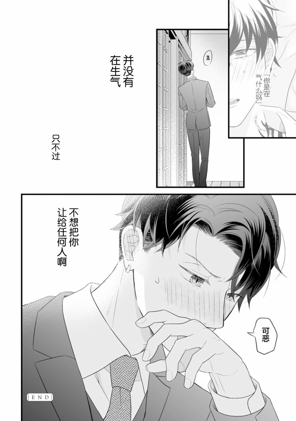 《真的好喜欢你！》漫画最新章节第1卷免费下拉式在线观看章节第【70】张图片