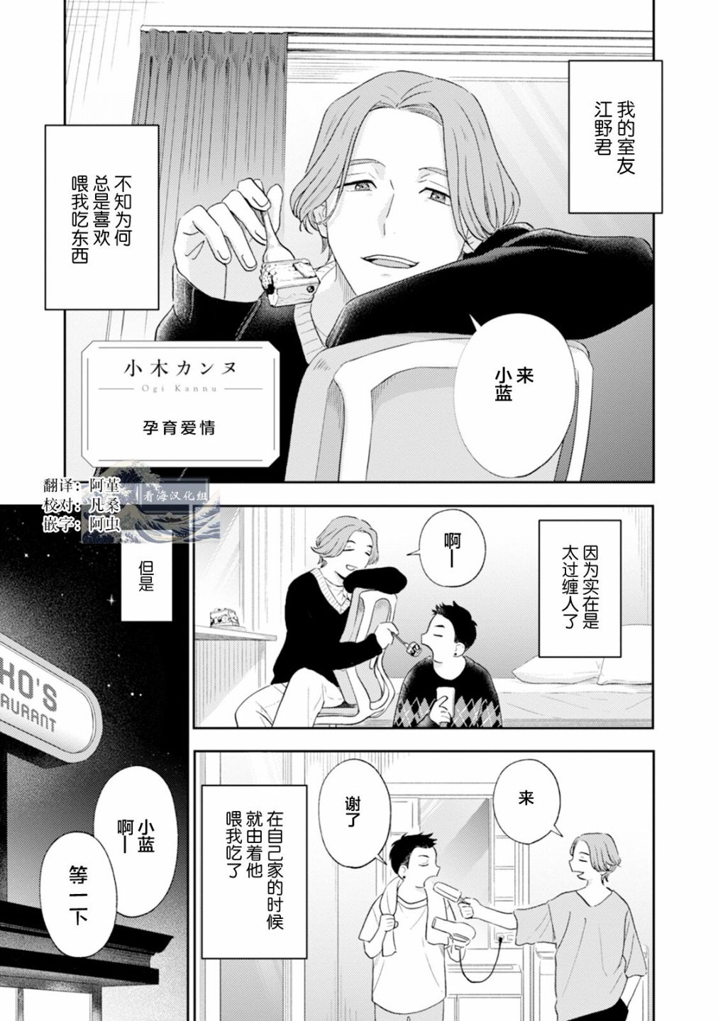 《真的好喜欢你！》漫画最新章节第1卷免费下拉式在线观看章节第【89】张图片